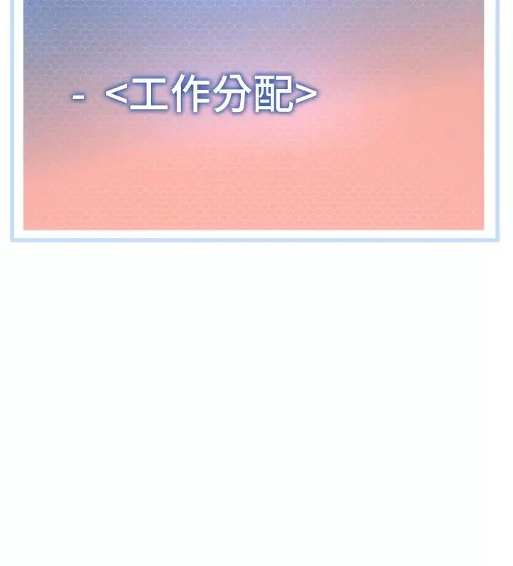 幼儿园老师们-第29话-新权限的一号白老鼠 - 图片 40