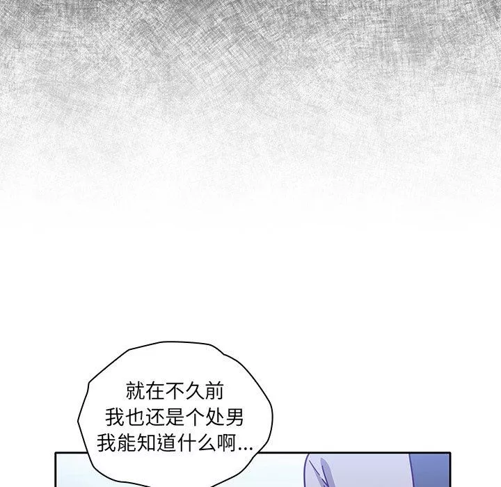 調教開關第15話