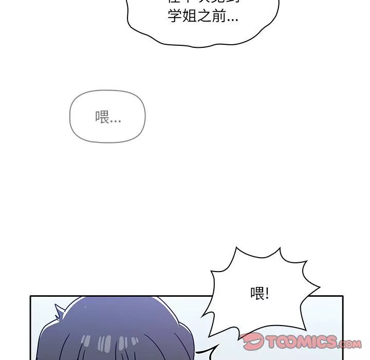 調教開關第15話