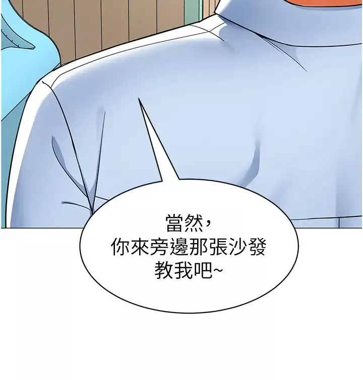 幼儿园老师们-第29话-新权限的一号白老鼠 - 图片 53