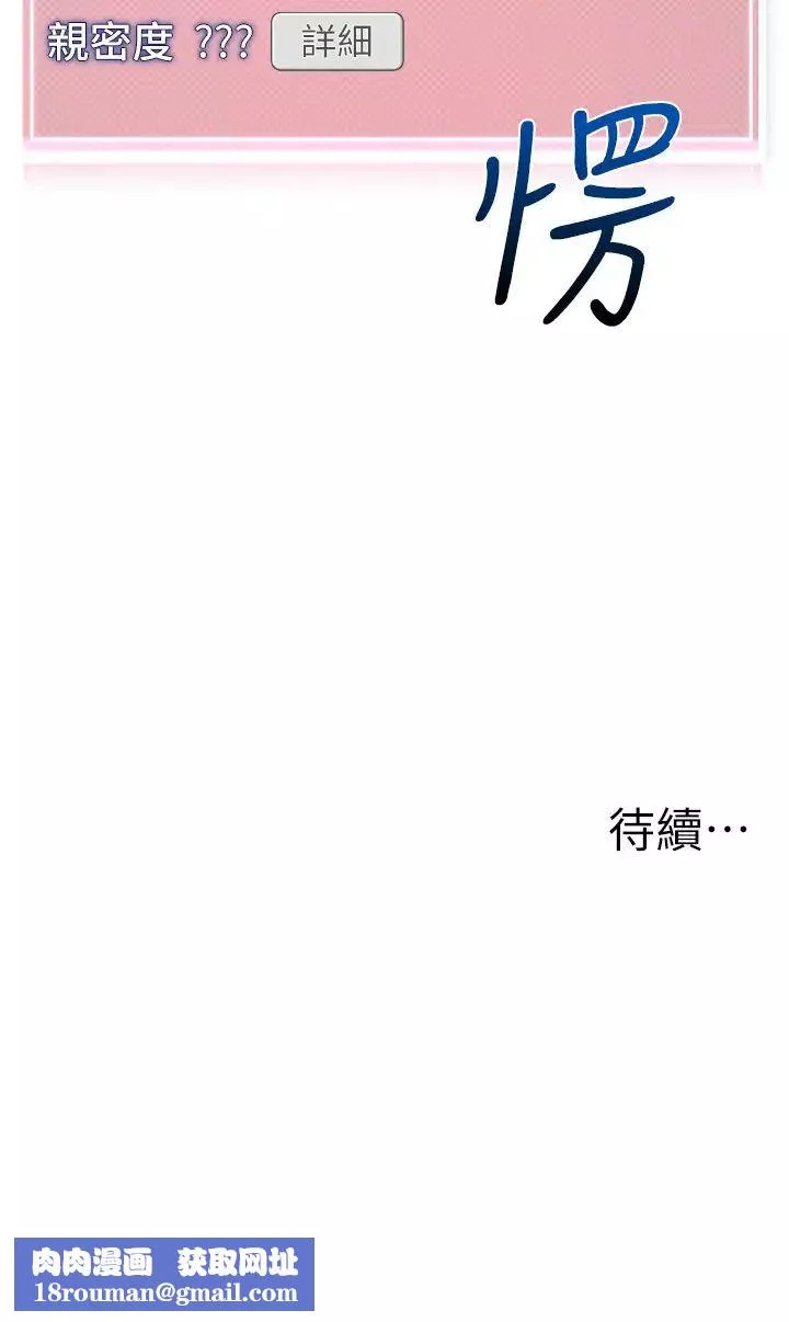 幼兒園老師們第29話-新權限的一號白老鼠