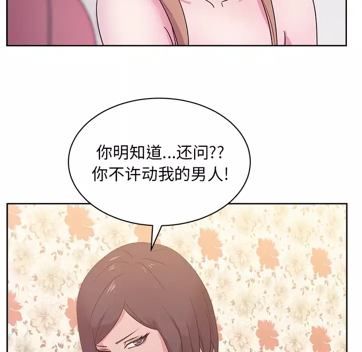 漫画吧的秀晶第31话