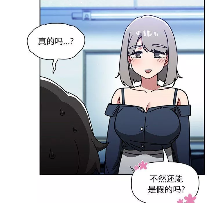 調教開關第15話