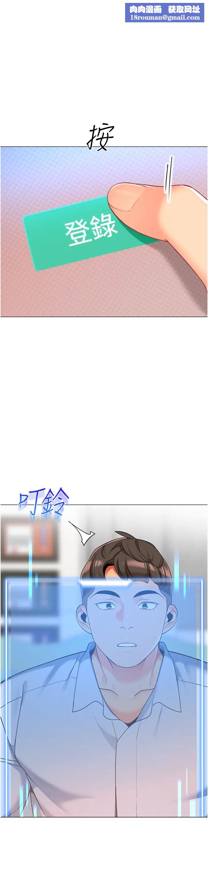 幼儿园老师们第30话-反驳者，罚自摸!