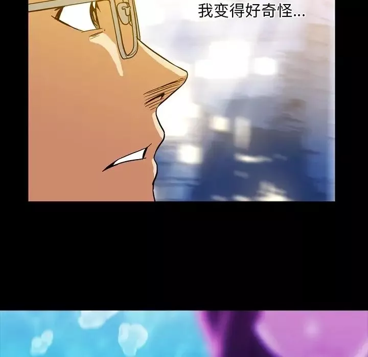 蜜毒第7話