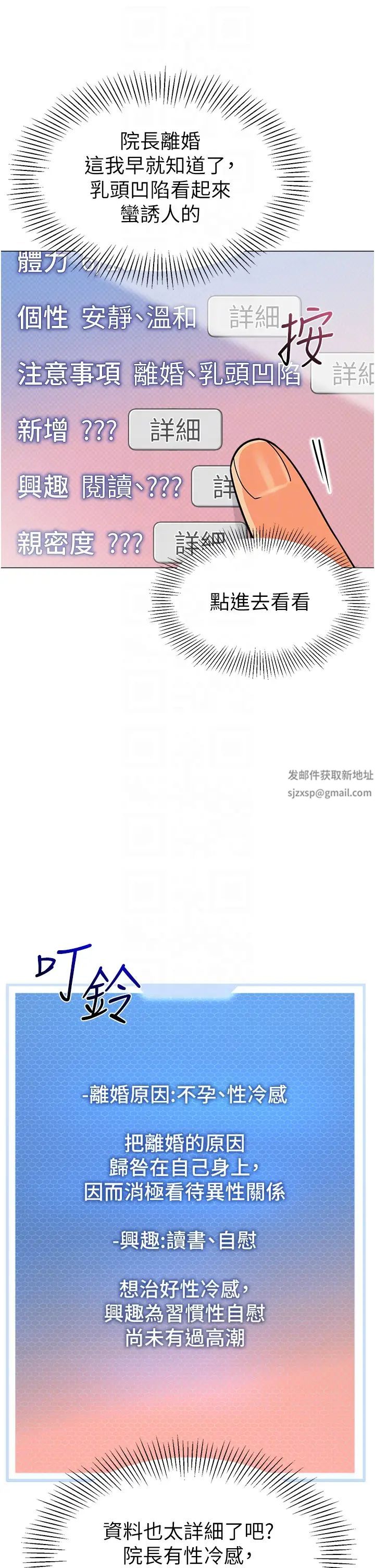 幼儿园老师们第30话-反驳者，罚自摸!