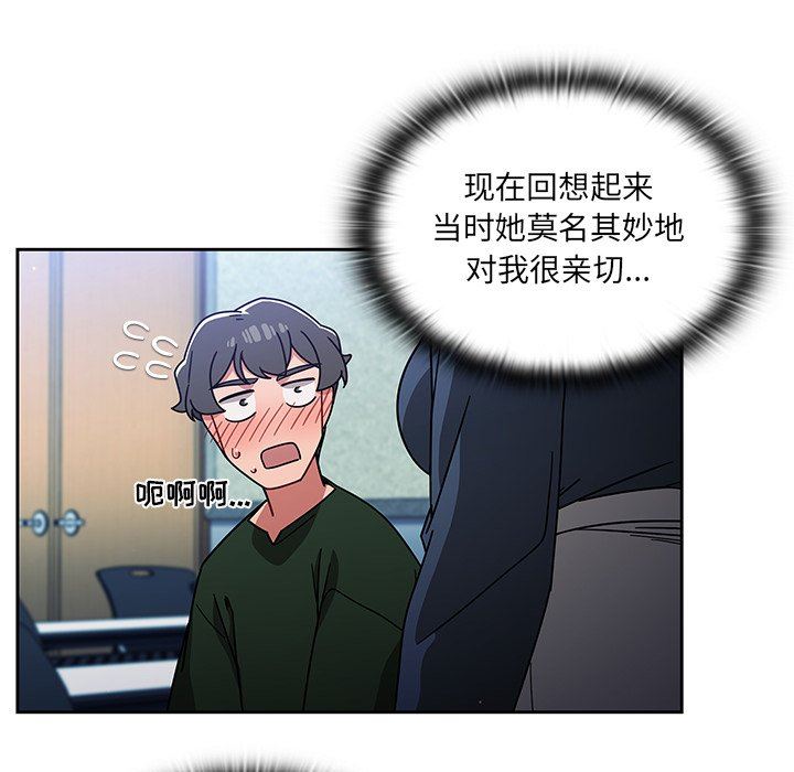 調教開關第15話