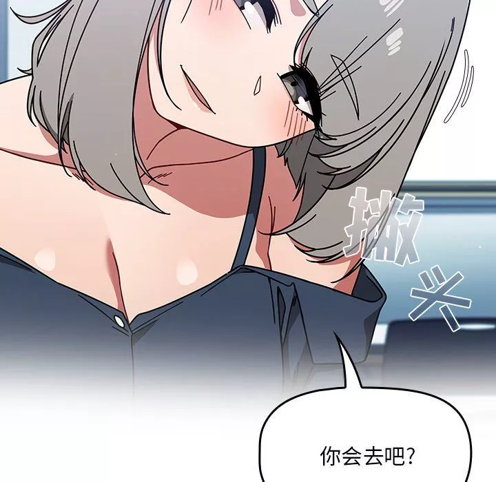 调教开关-第15话 - 图片 106