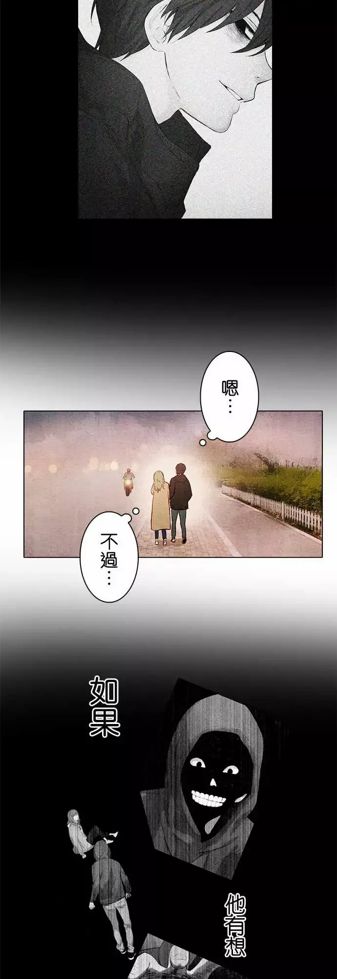 春之雪第6话