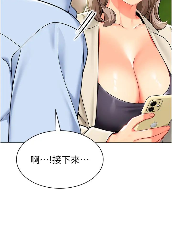 幼儿园老师们第30话-反驳者，罚自摸!