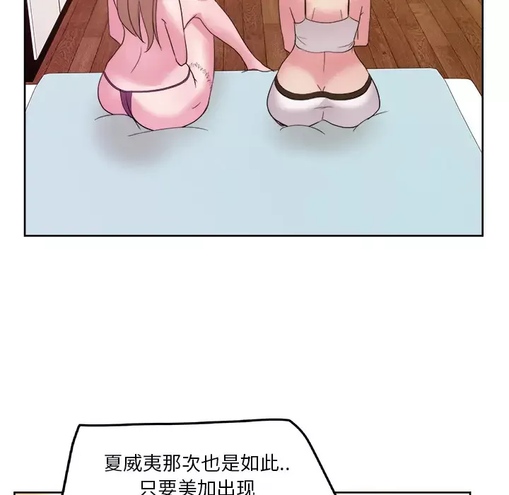 漫画吧的秀晶第31话