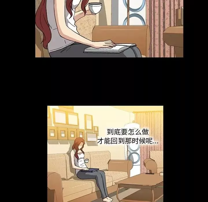 蜜毒-第7话 - 图片 67