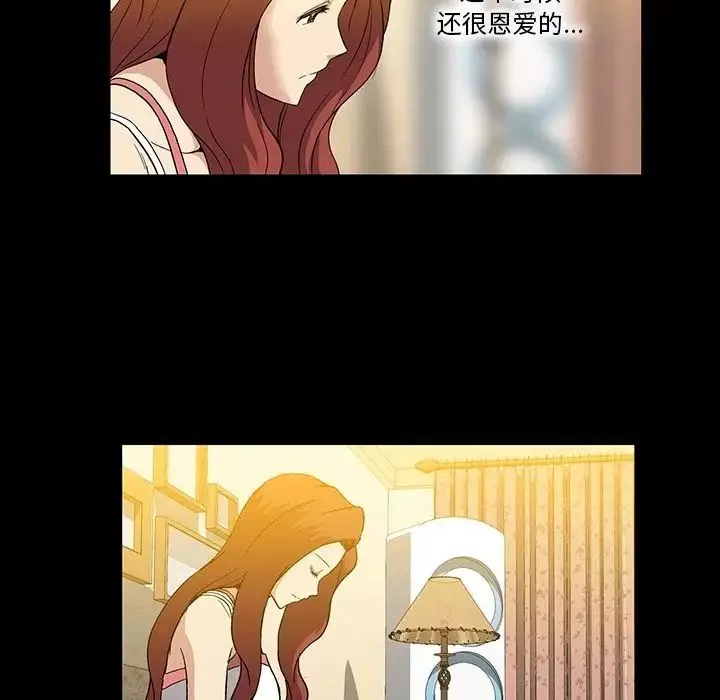 蜜毒-第7话 - 图片 66
