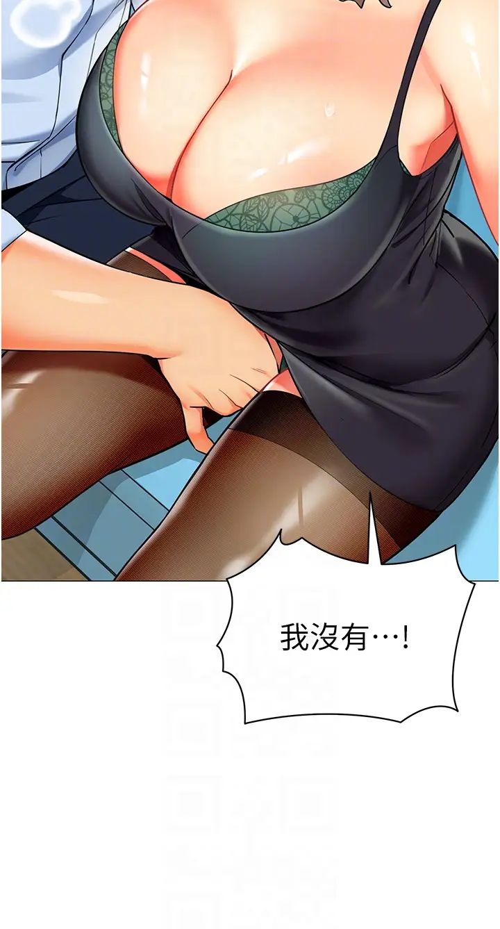 幼儿园老师们第30话-反驳者，罚自摸!