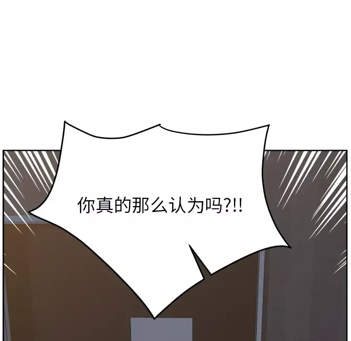 漫画吧的秀晶第31话