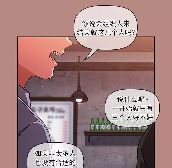调教开关-第15话 - 图片 120