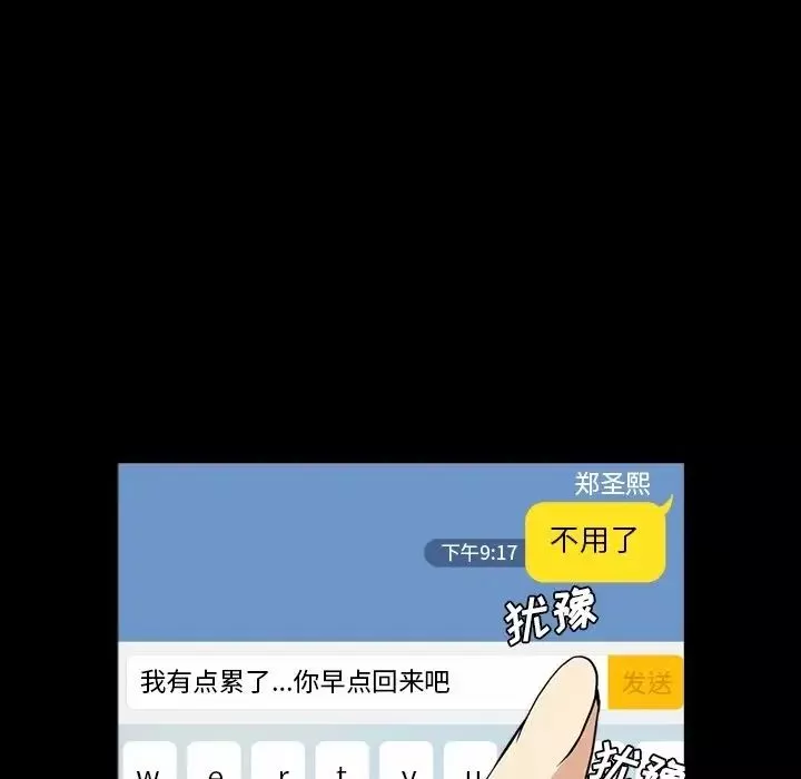 蜜毒第7話