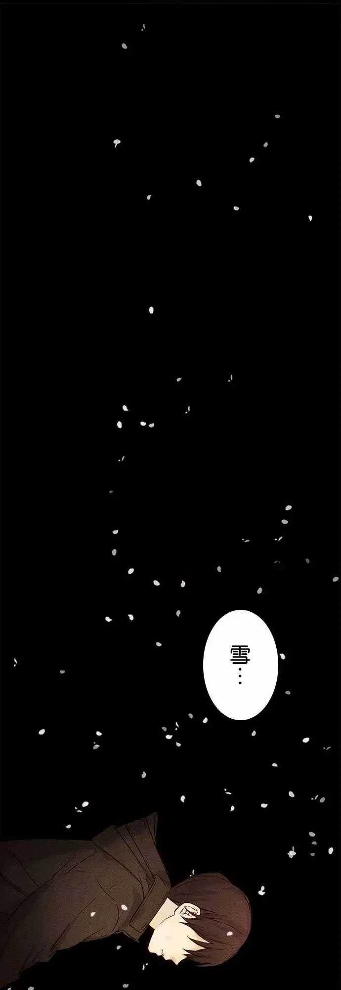 春之雪-第6话 - 图片 37
