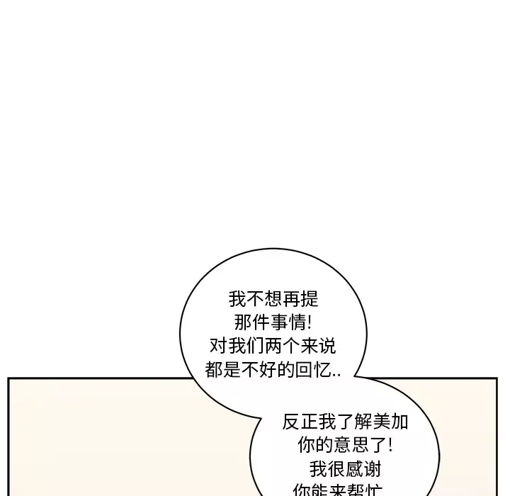 漫画吧的秀晶-第31话 - 图片 42