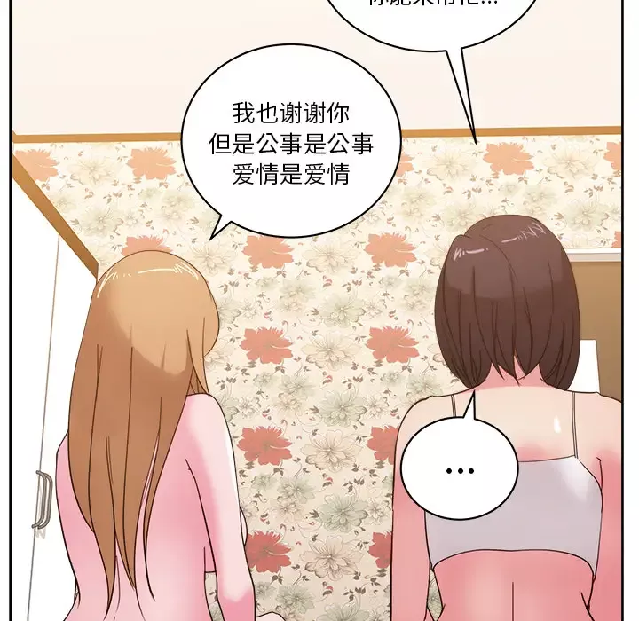 漫画吧的秀晶-第31话 - 图片 43