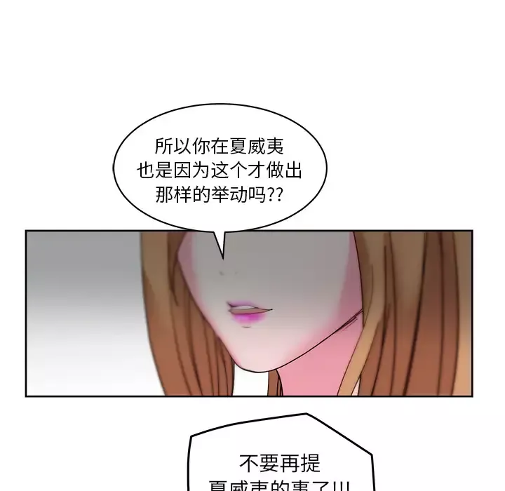 漫画吧的秀晶-第31话 - 图片 46