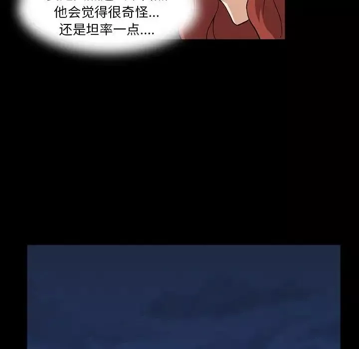 蜜毒-第7话 - 图片 86