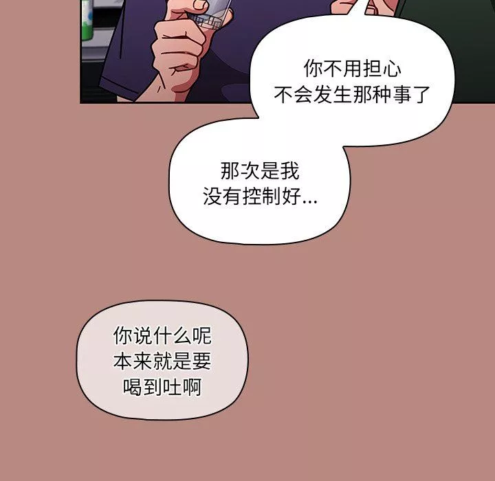 調教開關第15話