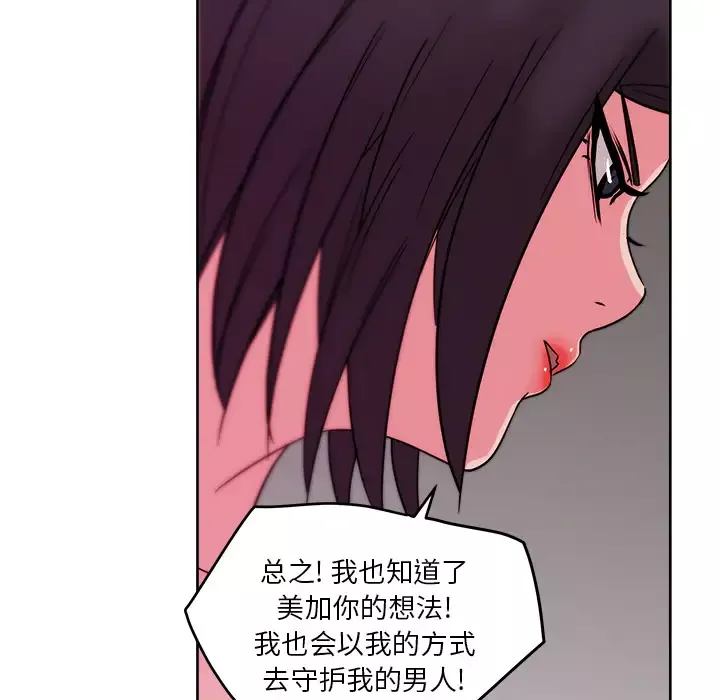 漫画吧的秀晶第31话