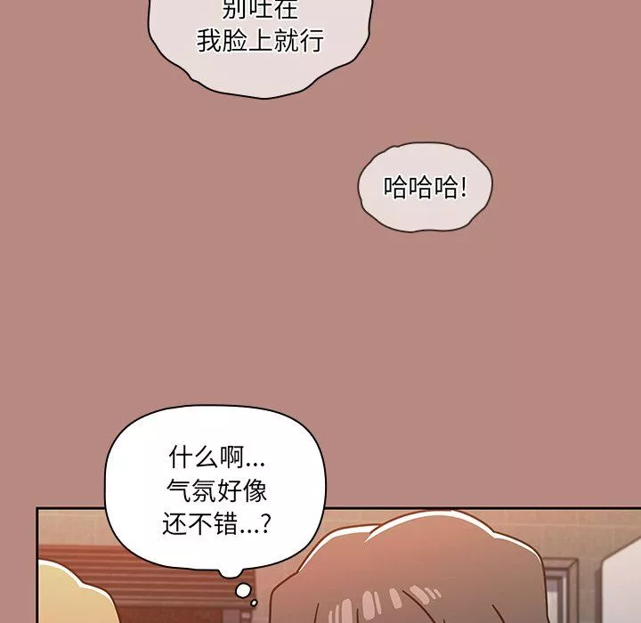 調教開關第15話