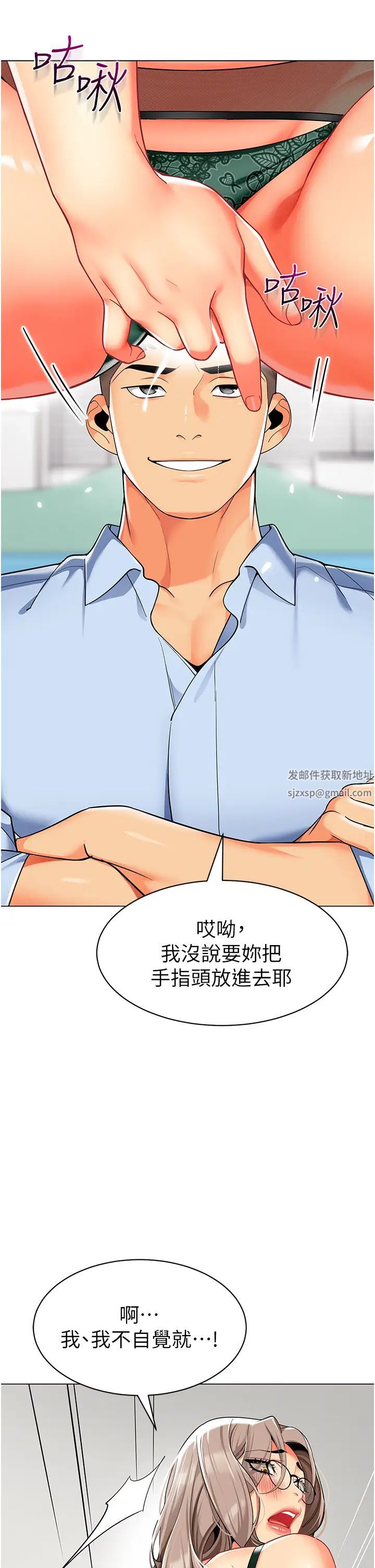 幼儿园老师们第30话-反驳者，罚自摸!