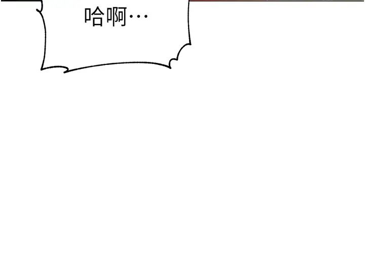 幼兒園老師們第30話-反駁者，罰自摸!