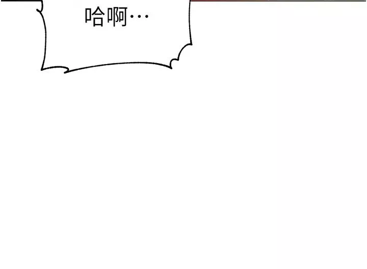 幼兒園老師們第30話-反駁者，罰自摸!