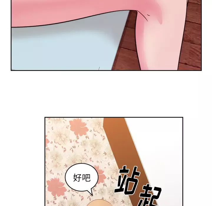 漫画吧的秀晶-第31话 - 图片 53