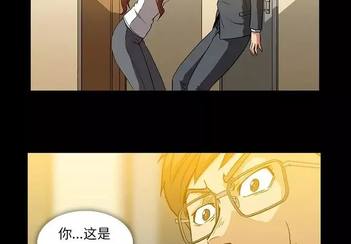 蜜毒-第8话 - 图片 4