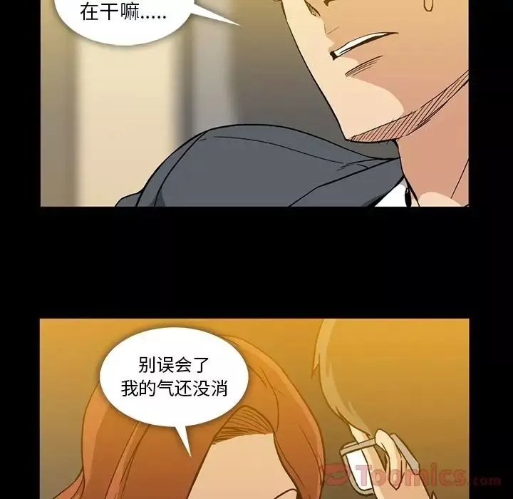 蜜毒-第8话 - 图片 5