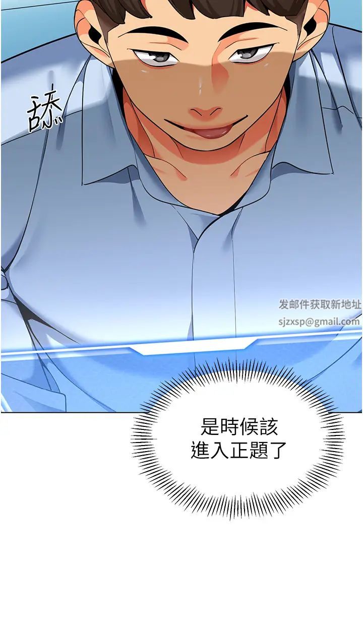 幼兒園老師們第31話-讓二手老鮑脫胎換骨