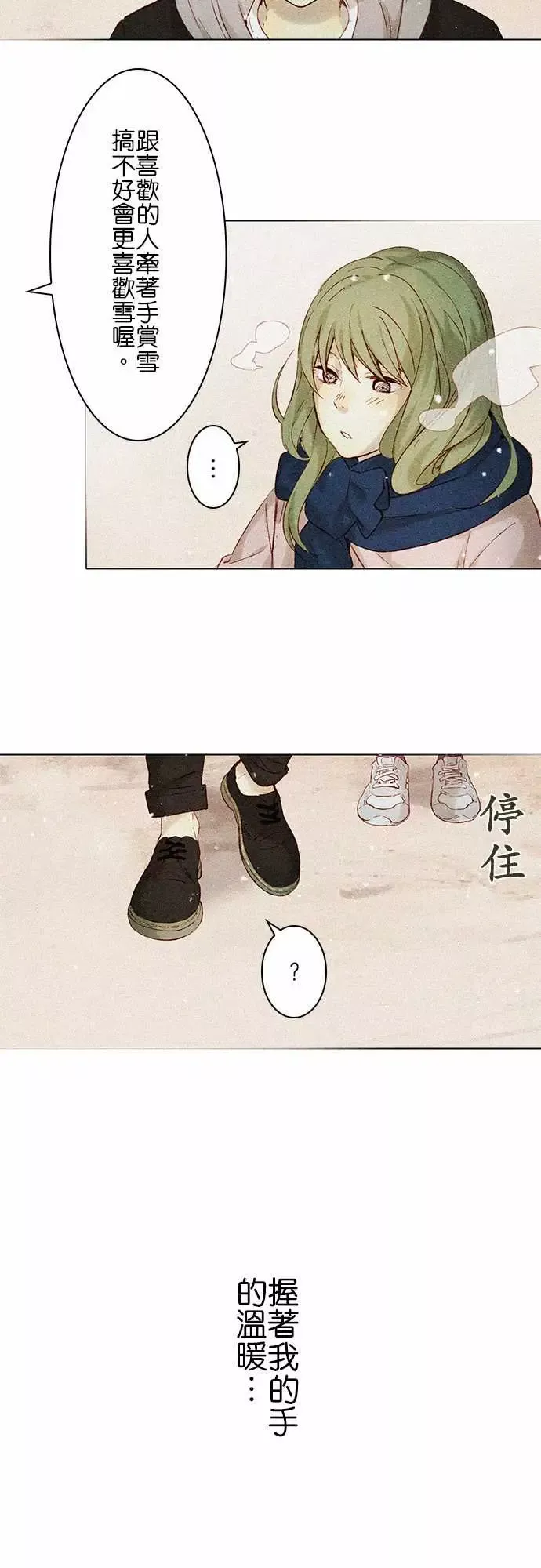 春之雪第7话