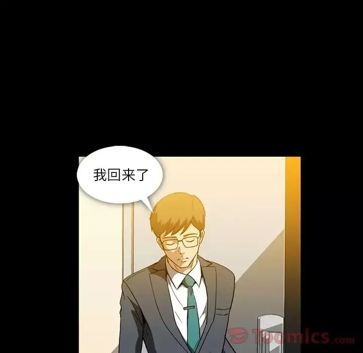 蜜毒-第8话 - 图片 10