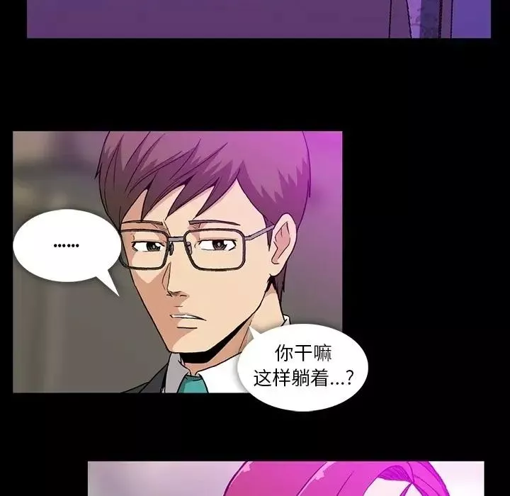 蜜毒-第8话 - 图片 14