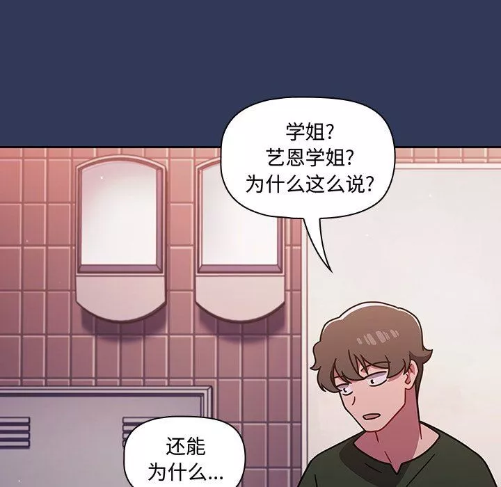 調教開關第15話