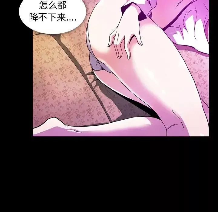 蜜毒-第8话 - 图片 17