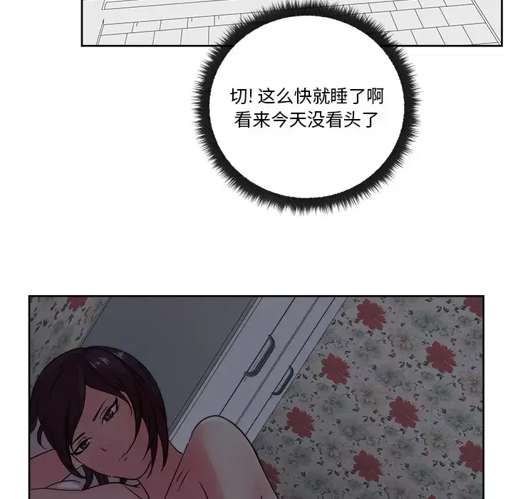 漫画吧的秀晶第31话