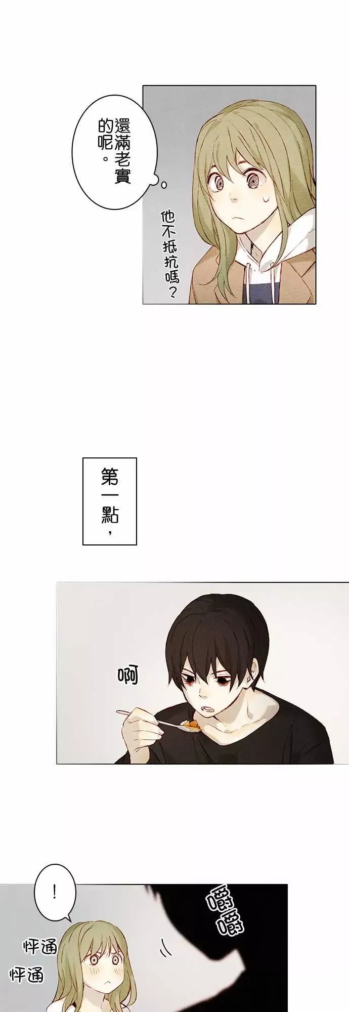 春之雪第7话