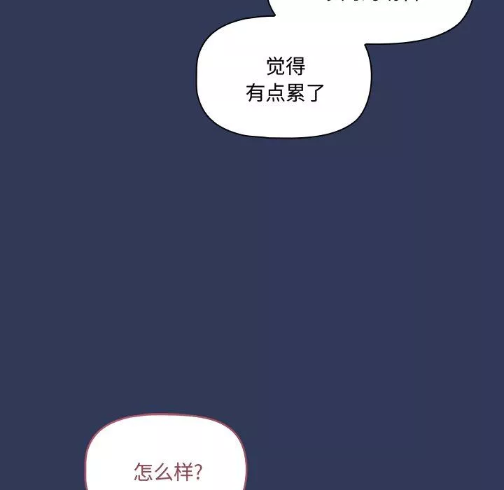 调教开关-第15话 - 图片 164