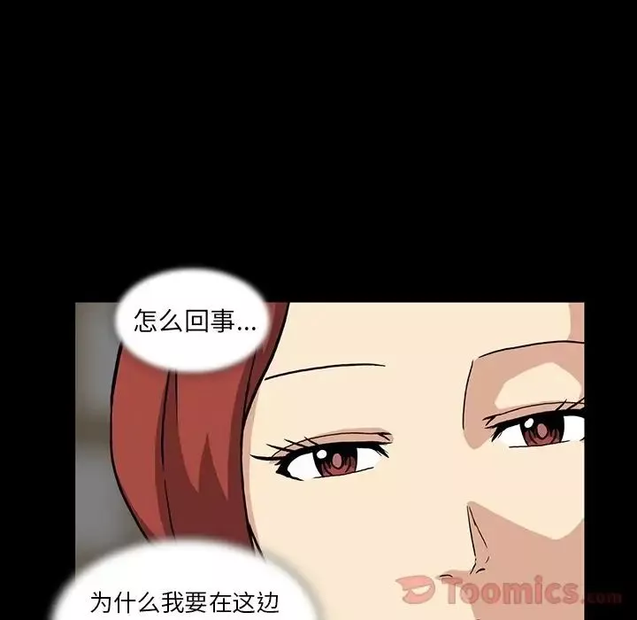 蜜毒-第8话 - 图片 27