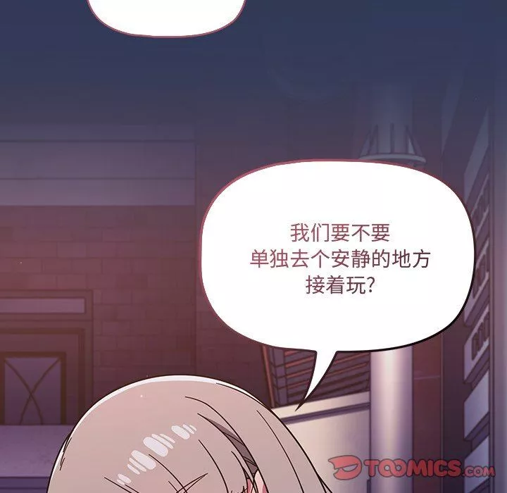 調教開關第15話
