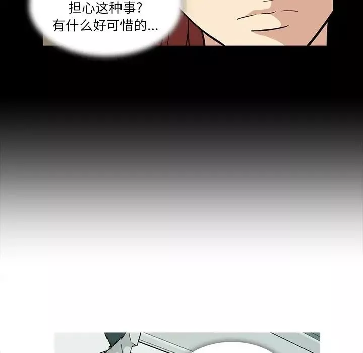 蜜毒-第8话 - 图片 28