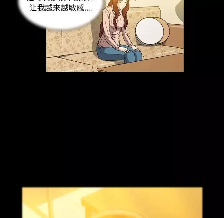 蜜毒-第8话 - 图片 33