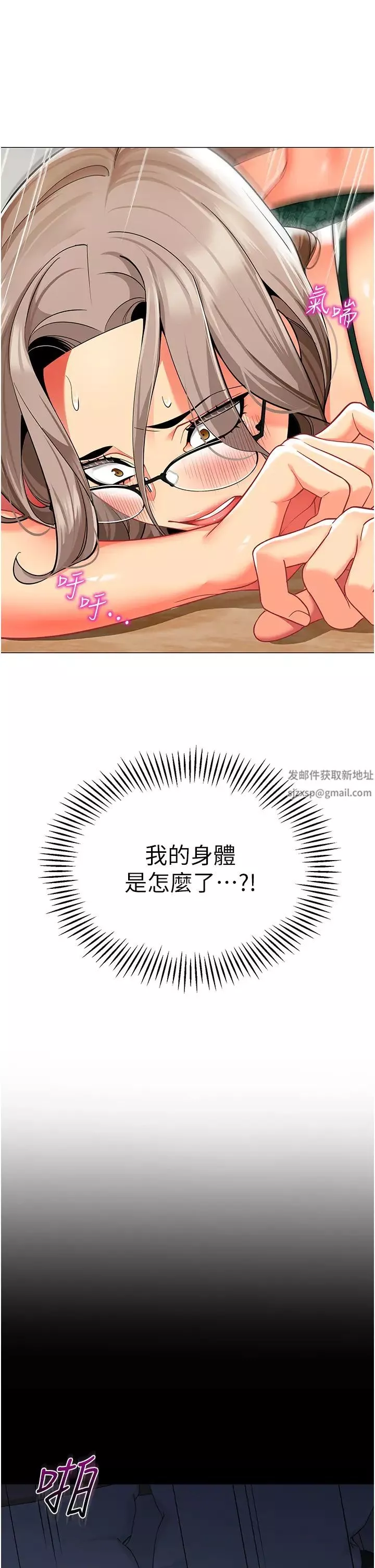 幼儿园老师们-第31话-让二手老鲍脱胎换骨 - 图片 33