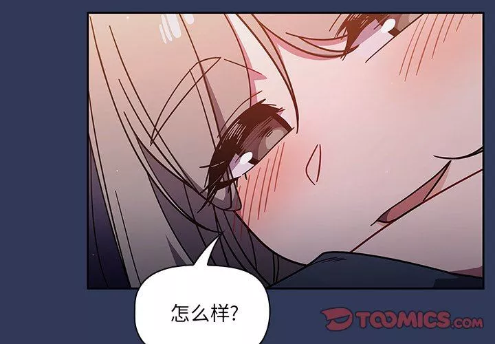 调教开关-第16话 - 图片 3